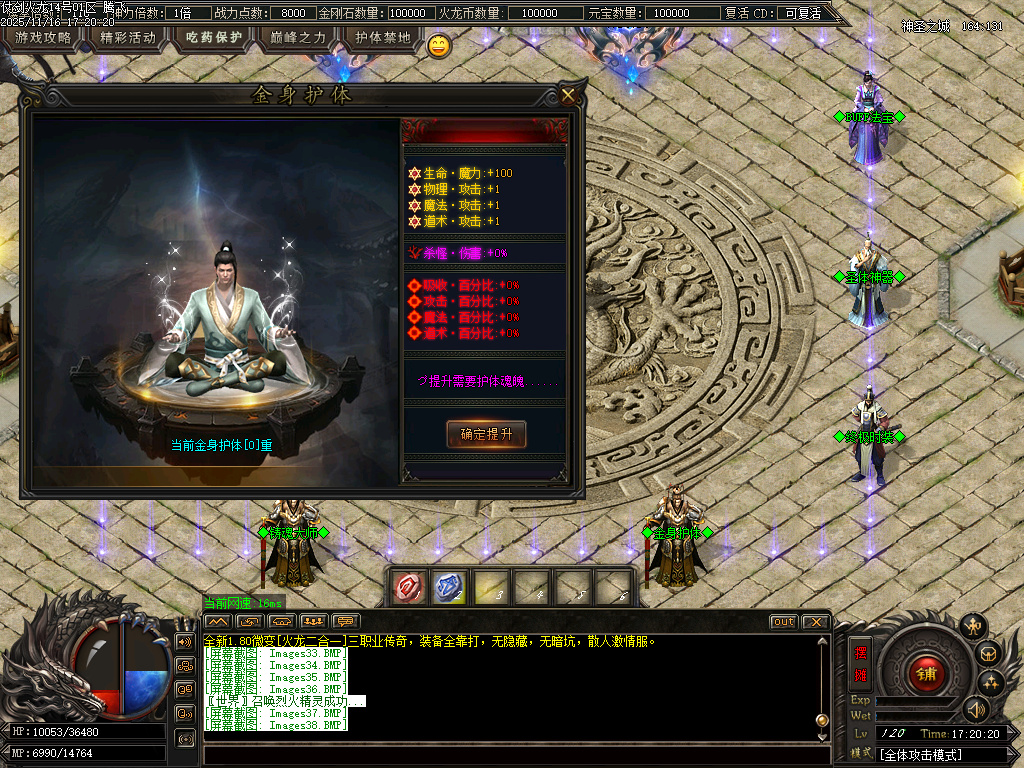 仗剑火龙2合1攻速三职业-四大陆-ESP插件-SD插件