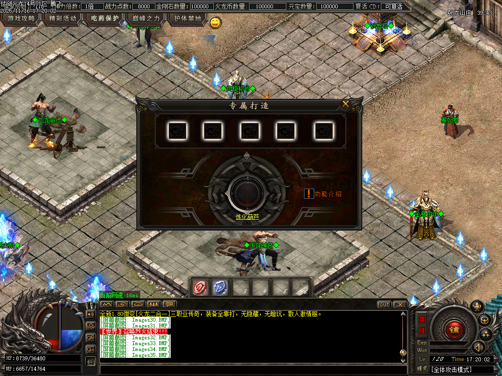 仗剑火龙2合1攻速三职业-四大陆-ESP插件-SD插件