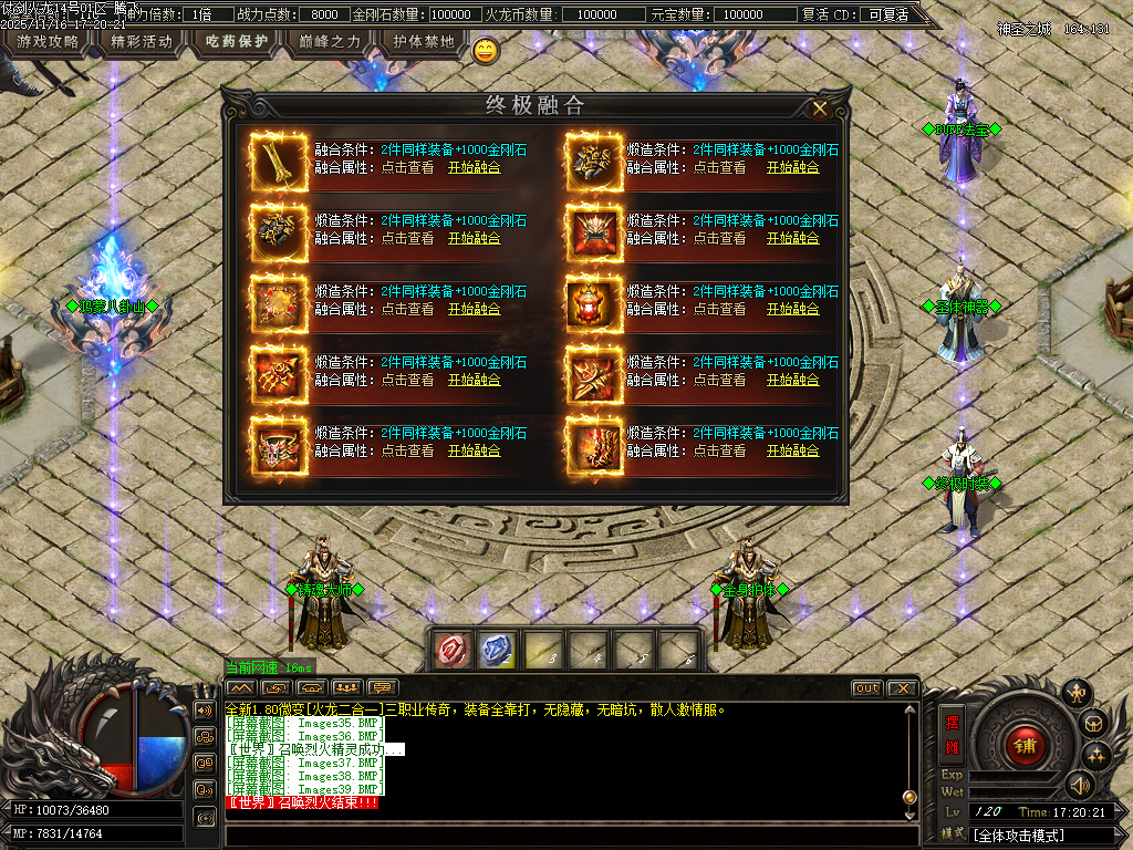 仗剑火龙2合1攻速三职业-四大陆-ESP插件-SD插件