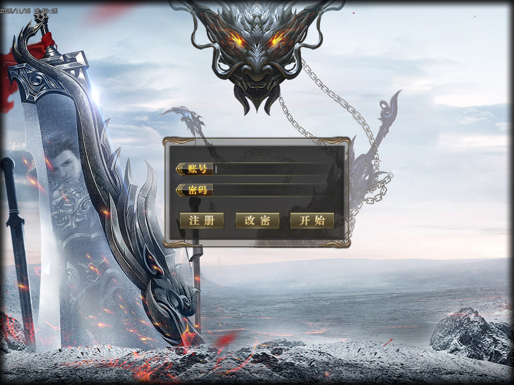 仗剑封魔剧情专属单职业-多大陆-ESP插件