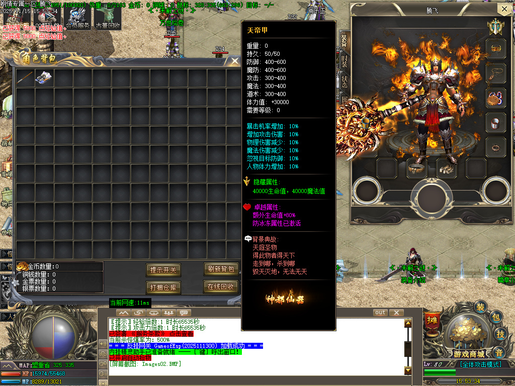 仗剑封魔剧情专属单职业-多大陆-ESP插件