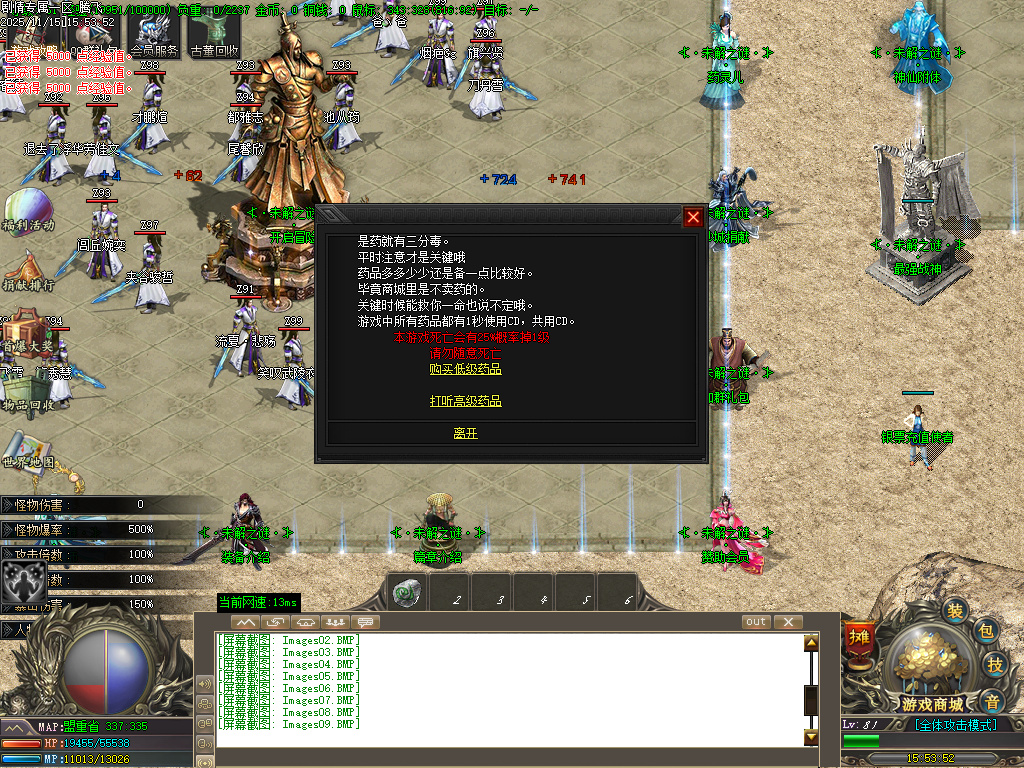 仗剑封魔剧情专属单职业-多大陆-ESP插件