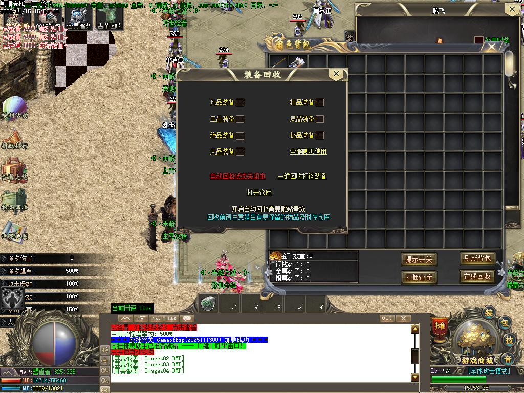 仗剑封魔剧情专属单职业-多大陆-ESP插件