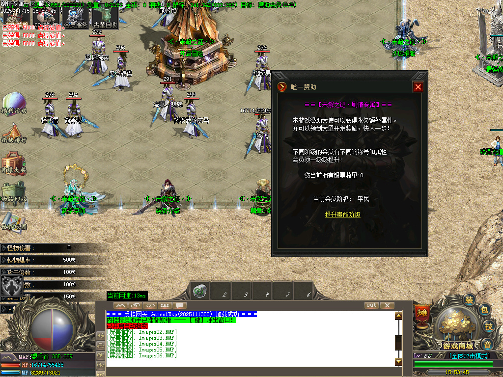 仗剑封魔剧情专属单职业-多大陆-ESP插件