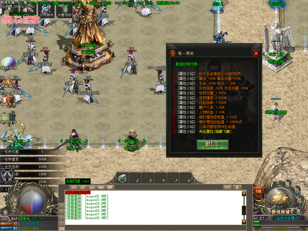 仗剑封魔剧情专属单职业-多大陆-ESP插件