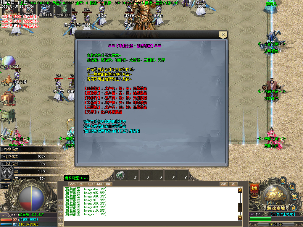 仗剑封魔剧情专属单职业-多大陆-ESP插件