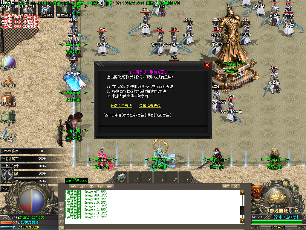 仗剑封魔剧情专属单职业-多大陆-ESP插件