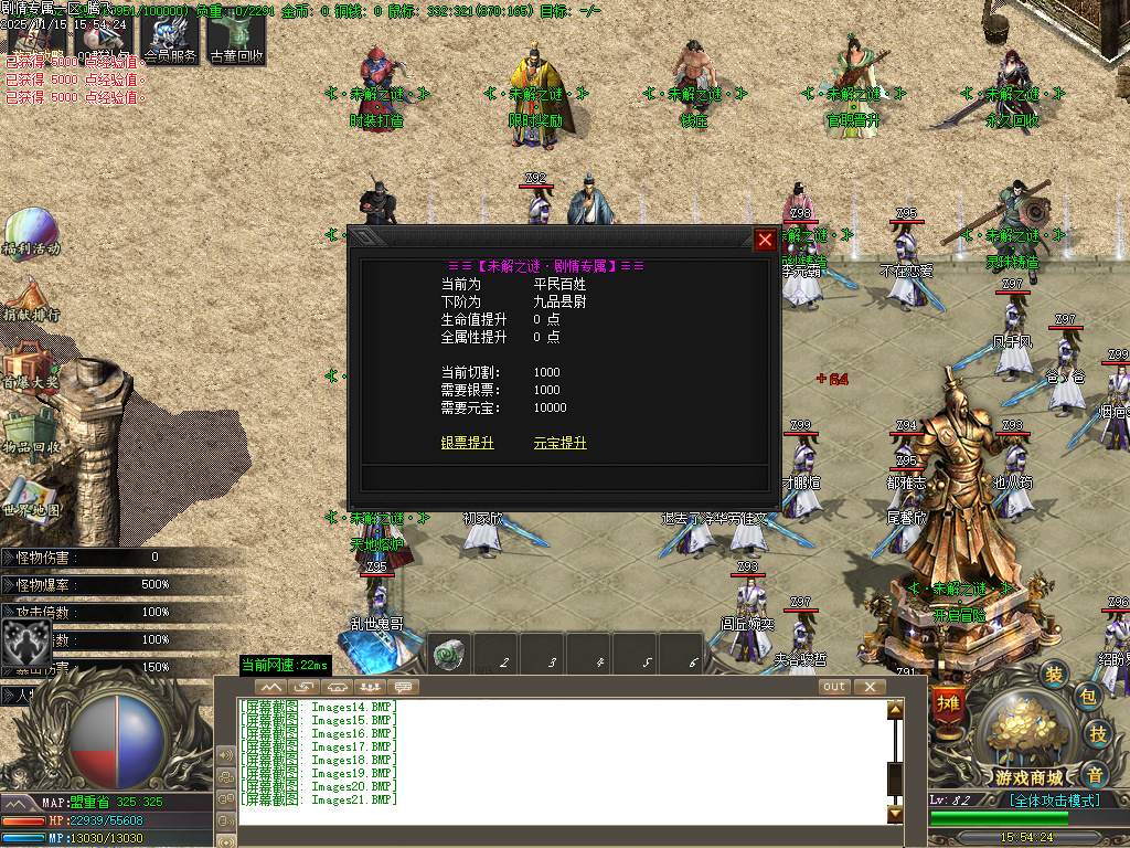 仗剑封魔剧情专属单职业-多大陆-ESP插件