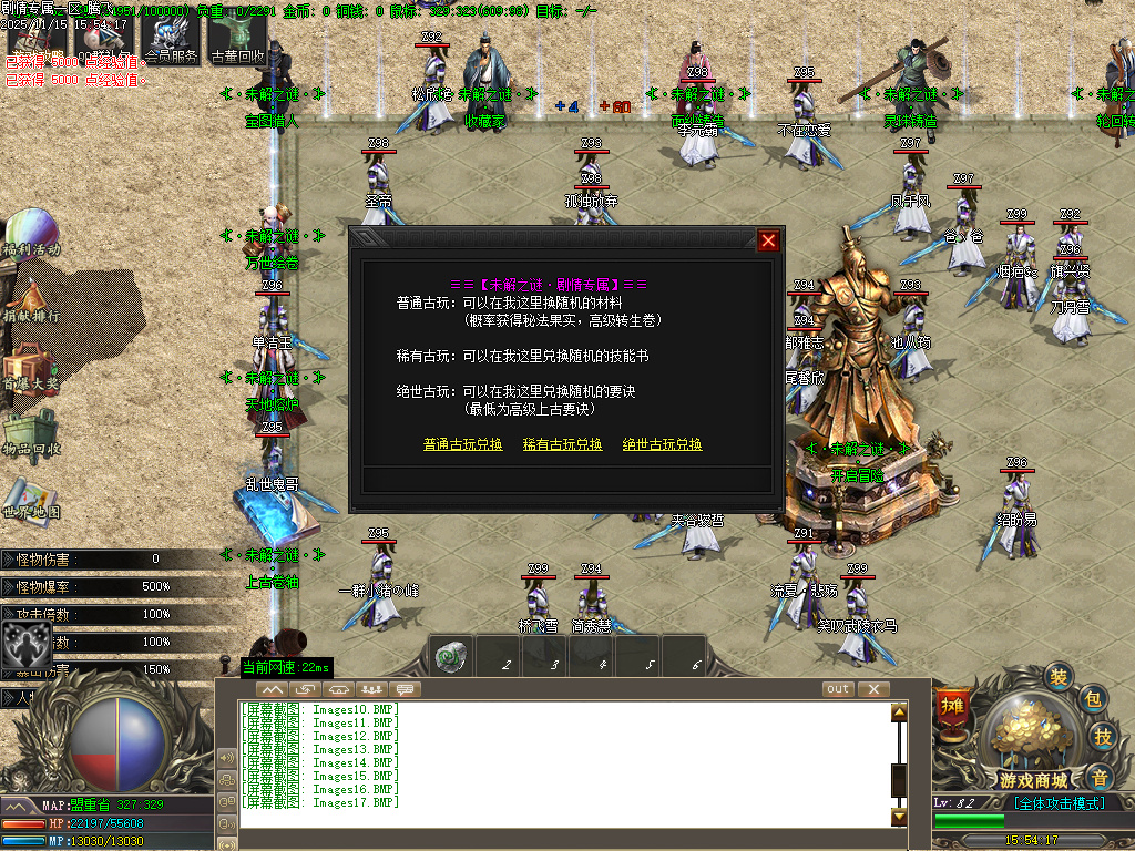 仗剑封魔剧情专属单职业-多大陆-ESP插件