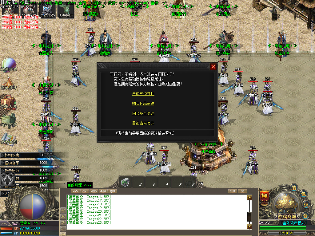 仗剑封魔剧情专属单职业-多大陆-ESP插件