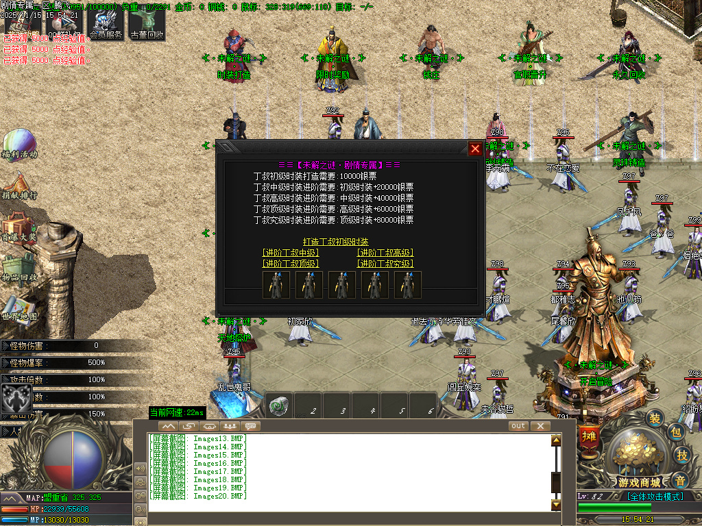 仗剑封魔剧情专属单职业-多大陆-ESP插件