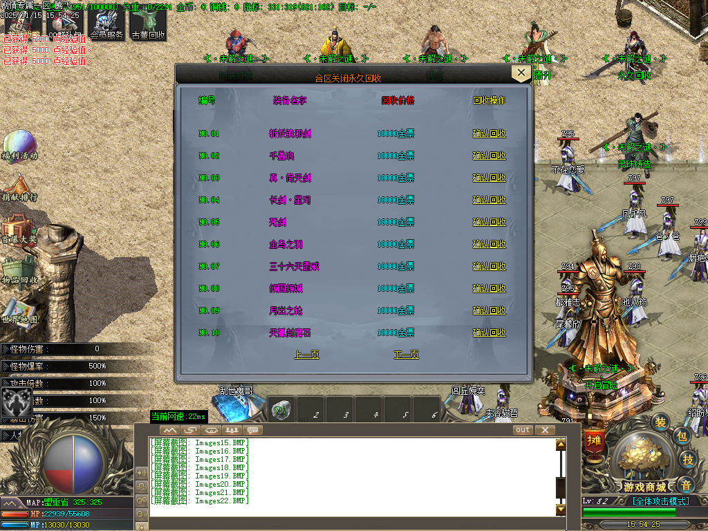 仗剑封魔剧情专属单职业-多大陆-ESP插件