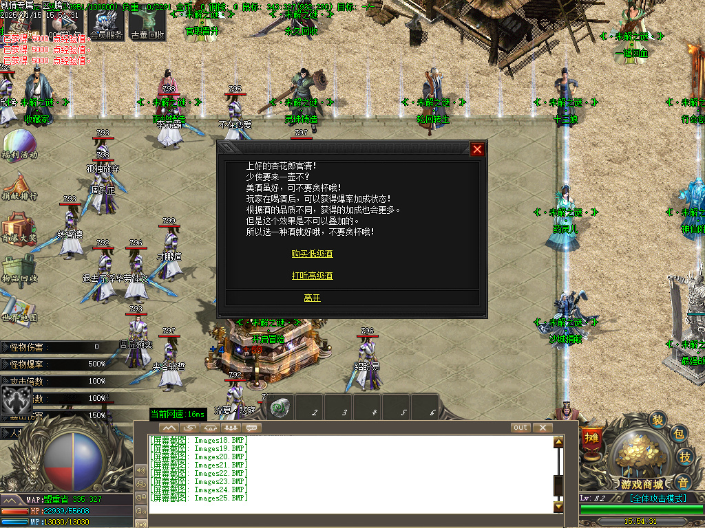 仗剑封魔剧情专属单职业-多大陆-ESP插件