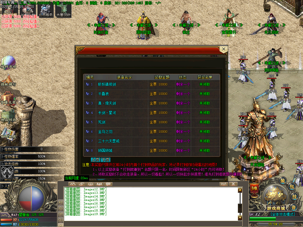 仗剑封魔剧情专属单职业-多大陆-ESP插件