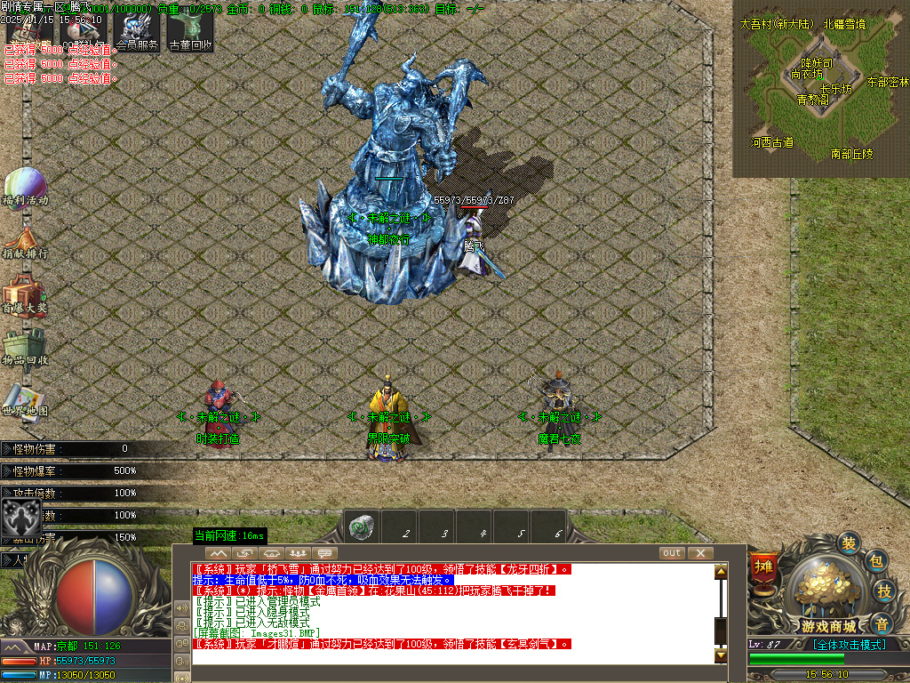 仗剑封魔剧情专属单职业-多大陆-ESP插件