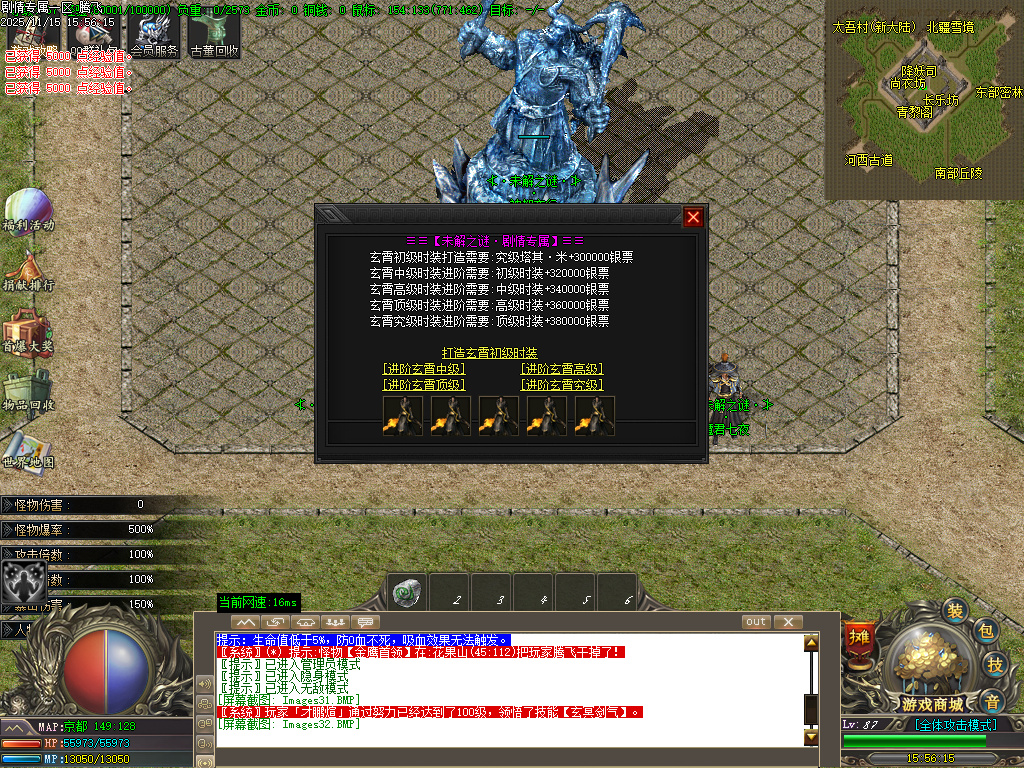 仗剑封魔剧情专属单职业-多大陆-ESP插件