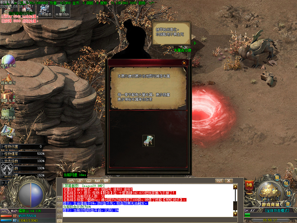 仗剑封魔剧情专属单职业-多大陆-ESP插件