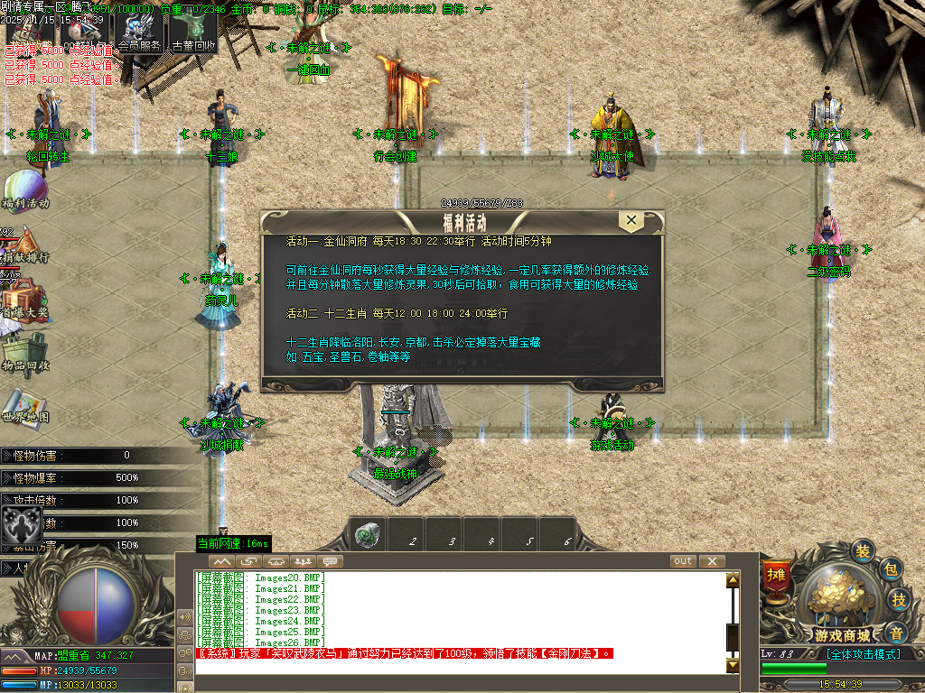 仗剑封魔剧情专属单职业-多大陆-ESP插件