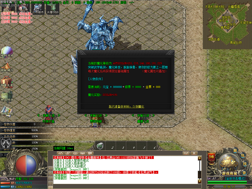 仗剑封魔剧情专属单职业-多大陆-ESP插件