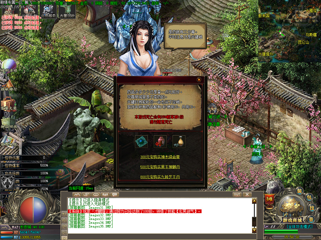 仗剑封魔剧情专属单职业-多大陆-ESP插件