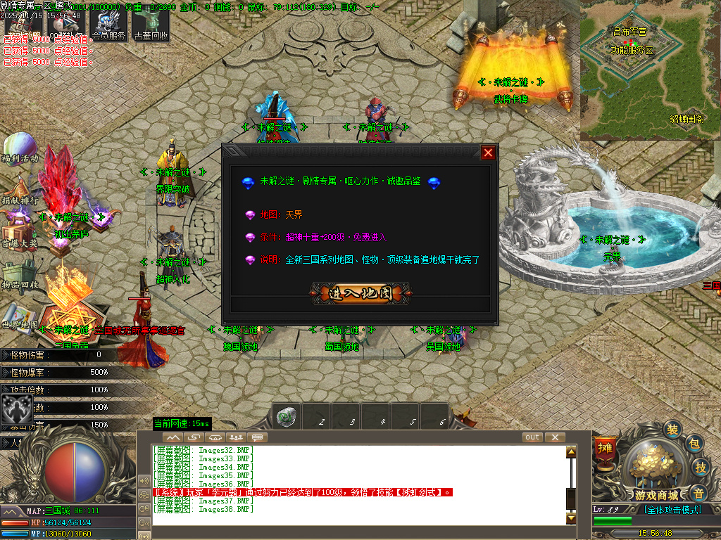 仗剑封魔剧情专属单职业-多大陆-ESP插件