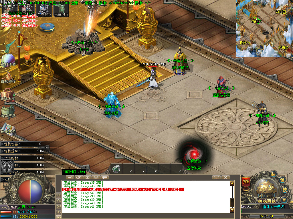 仗剑封魔剧情专属单职业-多大陆-ESP插件