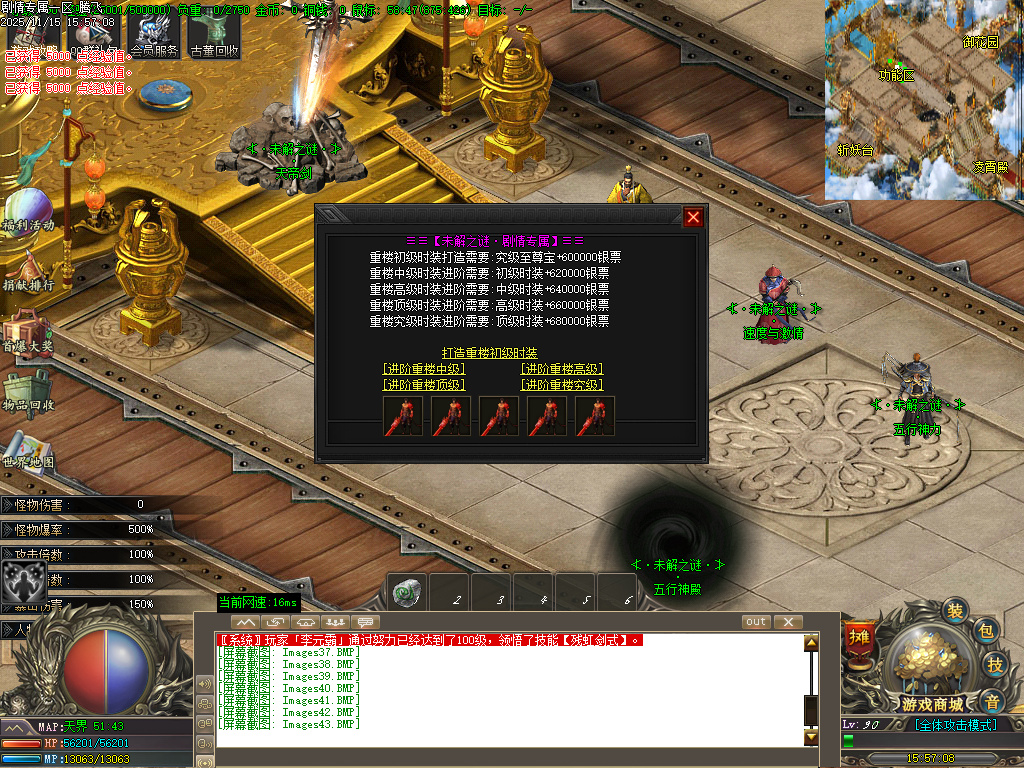 仗剑封魔剧情专属单职业-多大陆-ESP插件