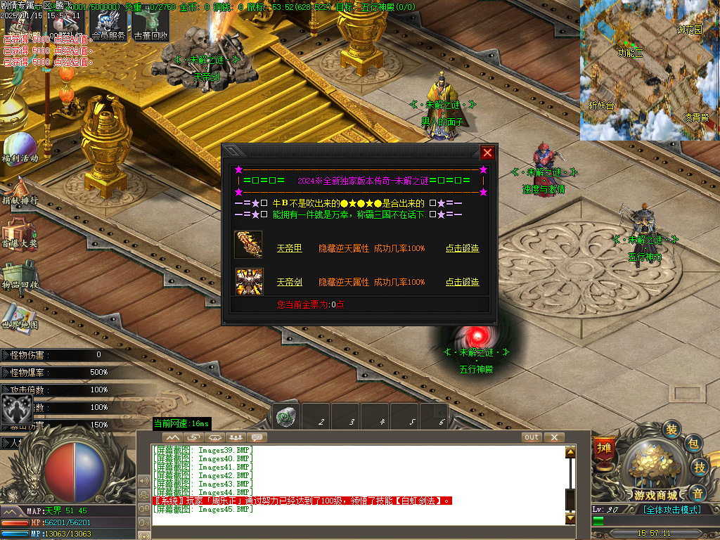 仗剑封魔剧情专属单职业-多大陆-ESP插件