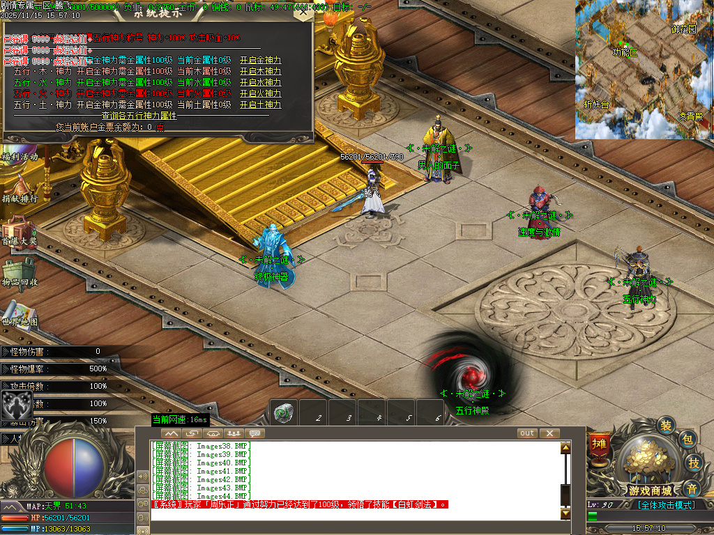 仗剑封魔剧情专属单职业-多大陆-ESP插件