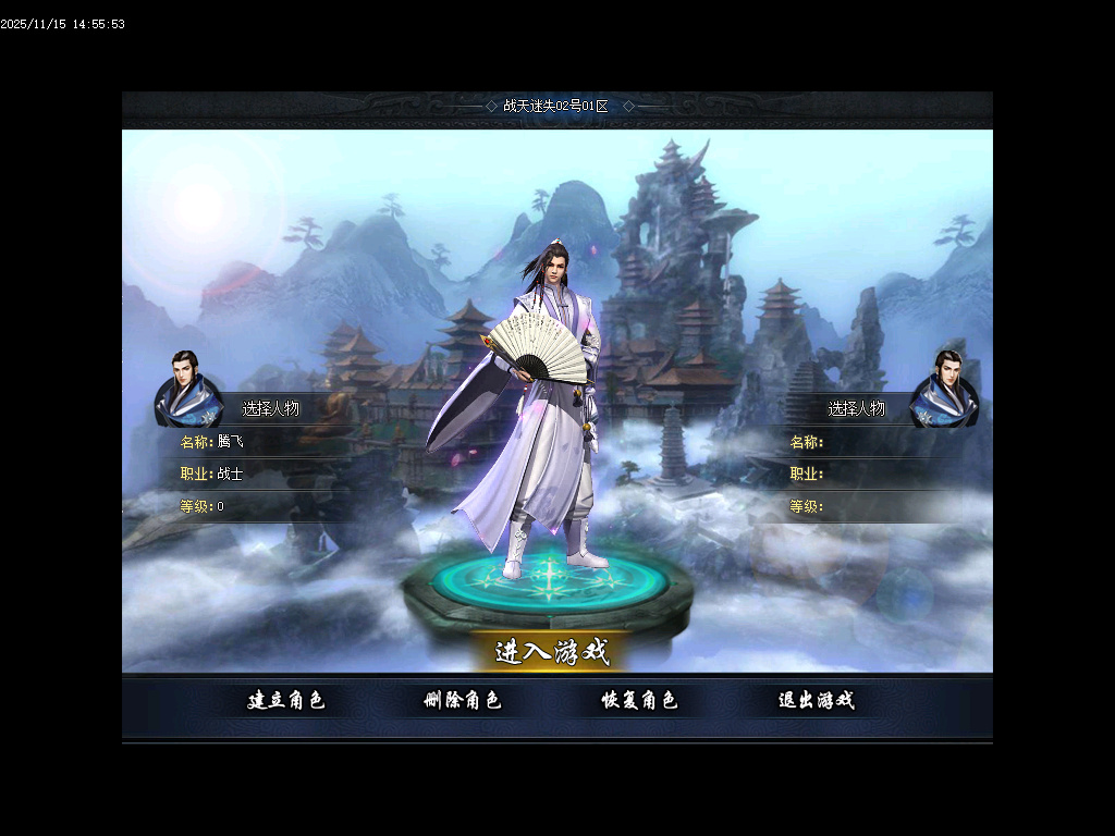 战天迷失神器激情单职业-多大陆-ESP插件