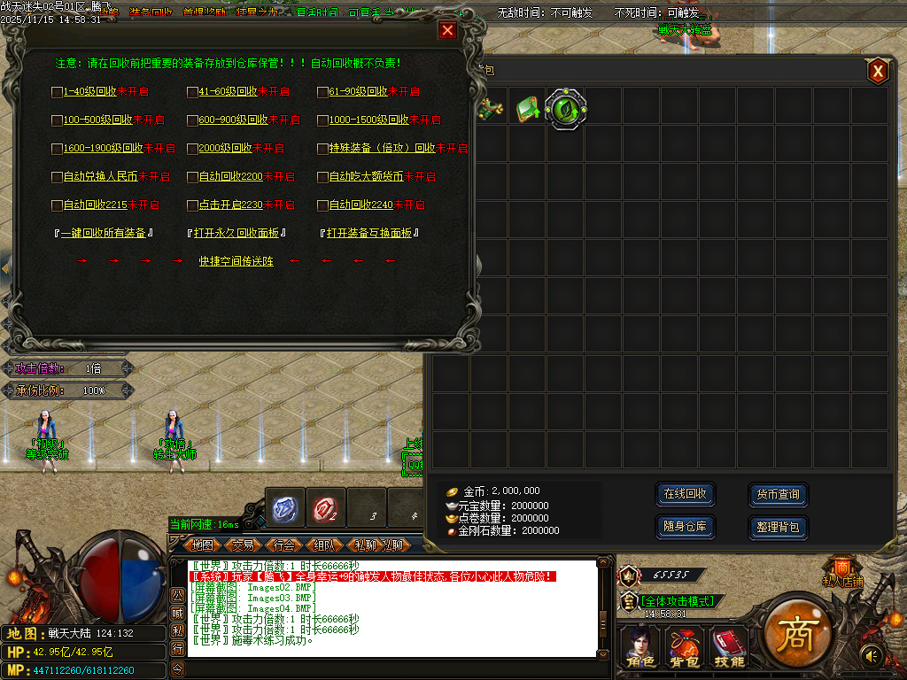 战天迷失神器激情单职业-多大陆-ESP插件