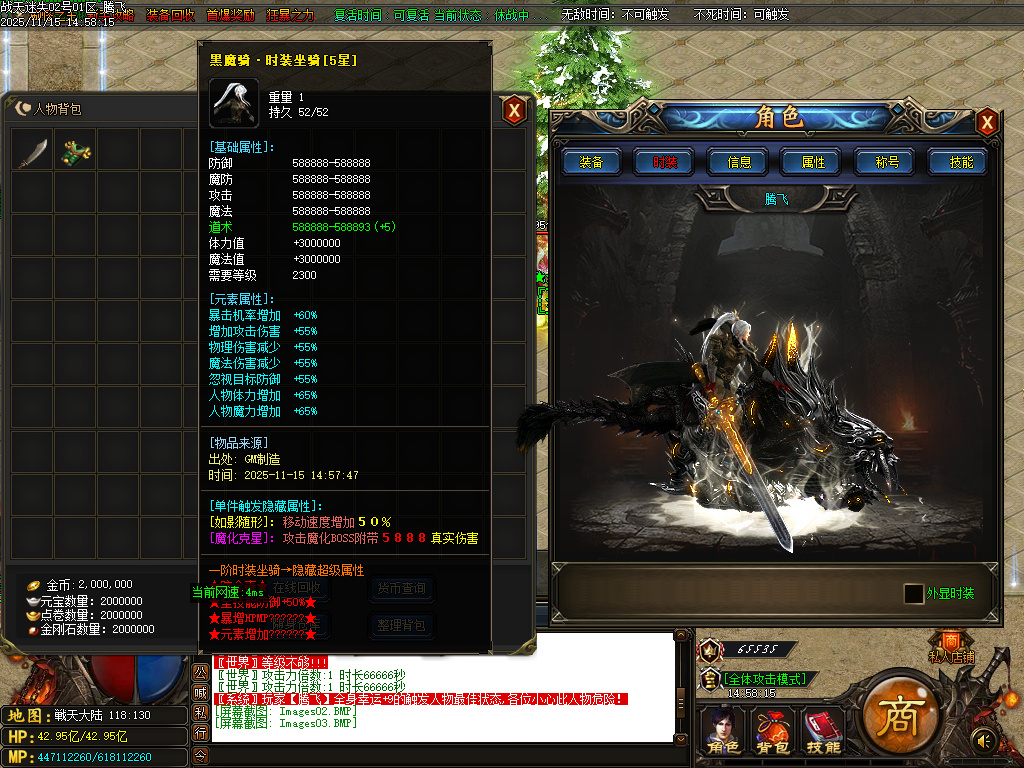 战天迷失神器激情单职业-多大陆-ESP插件