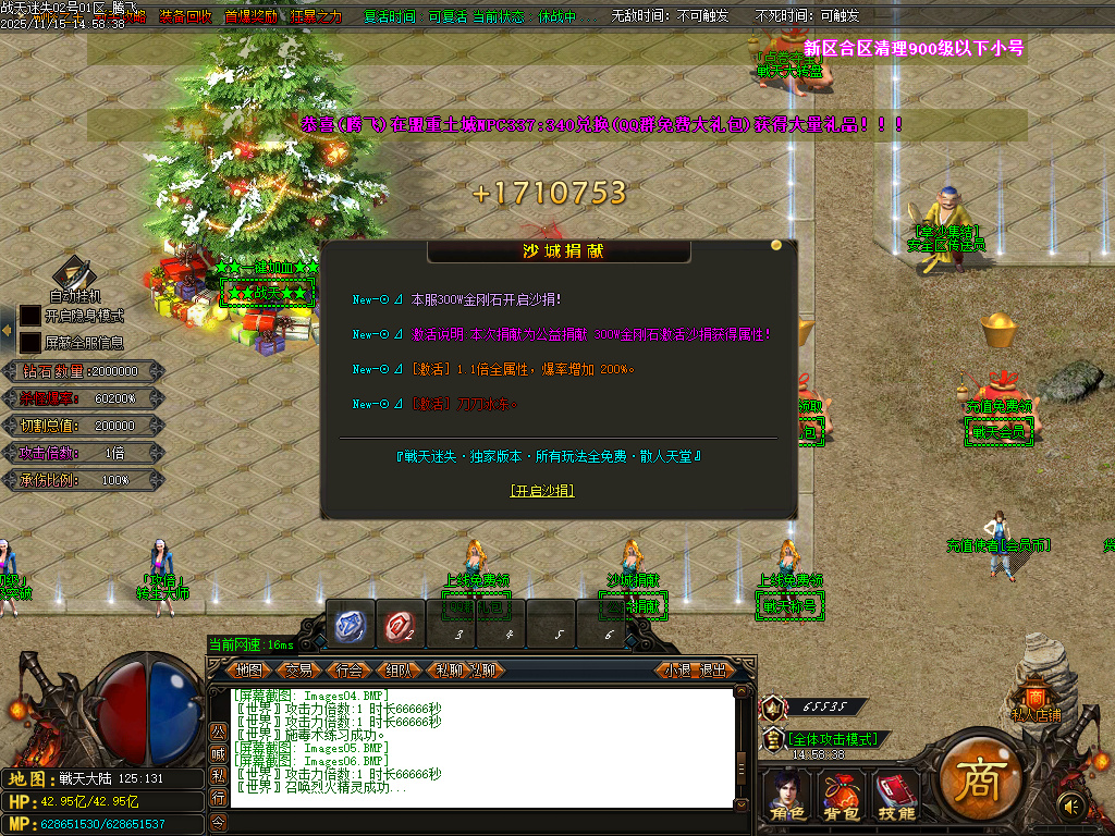 战天迷失神器激情单职业-多大陆-ESP插件