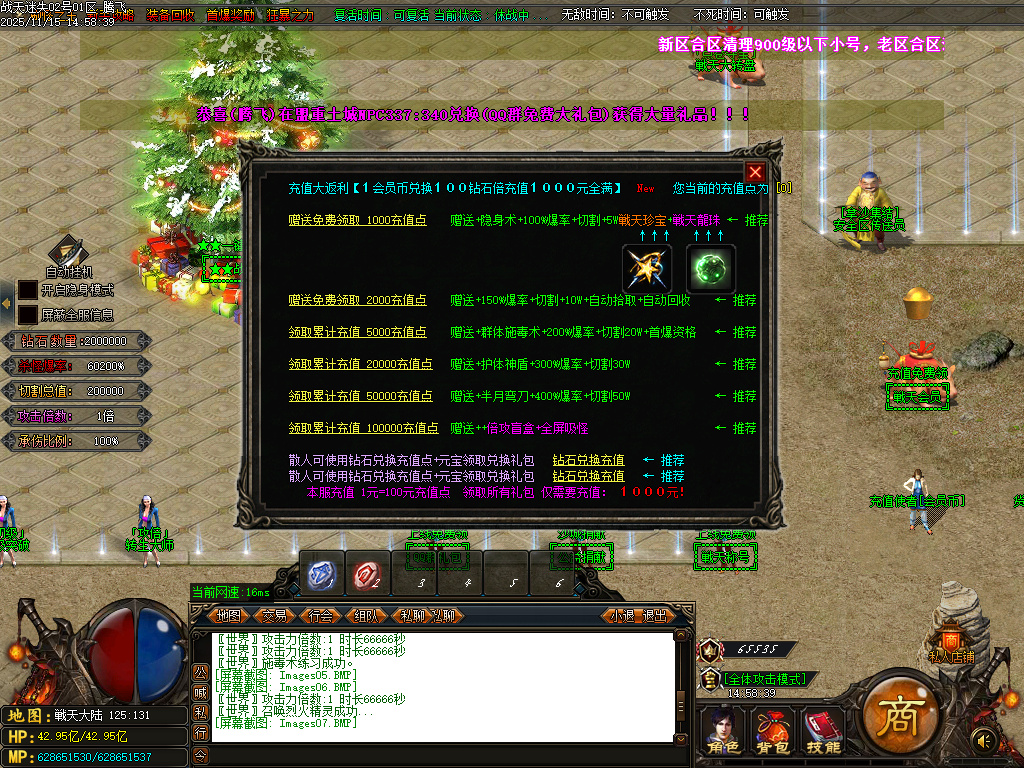 战天迷失神器激情单职业-多大陆-ESP插件