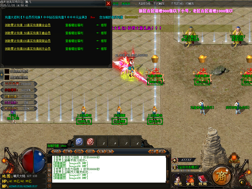 战天迷失神器激情单职业-多大陆-ESP插件