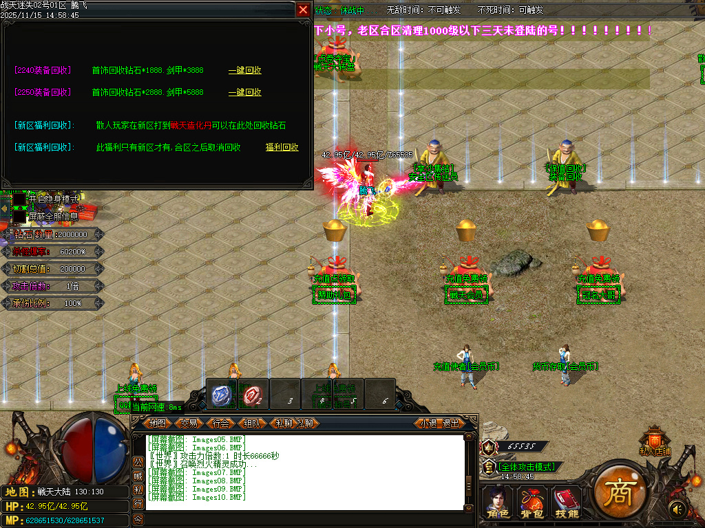 战天迷失神器激情单职业-多大陆-ESP插件