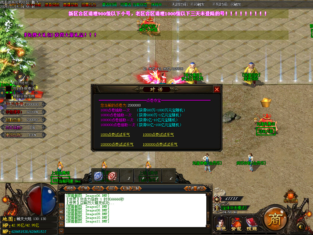 战天迷失神器激情单职业-多大陆-ESP插件