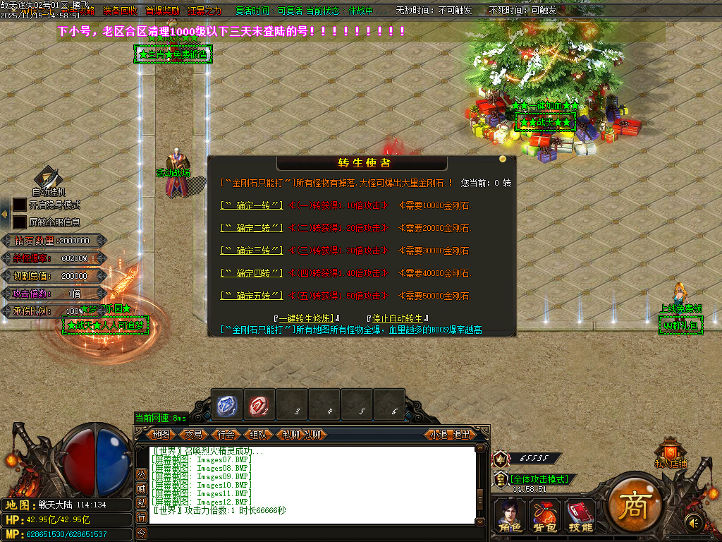 战天迷失神器激情单职业-多大陆-ESP插件