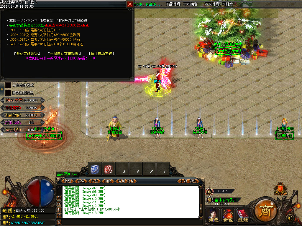 战天迷失神器激情单职业-多大陆-ESP插件