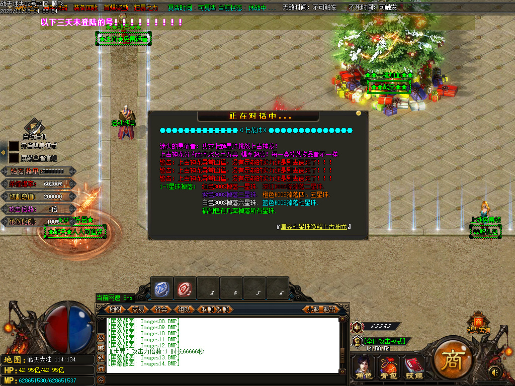 战天迷失神器激情单职业-多大陆-ESP插件