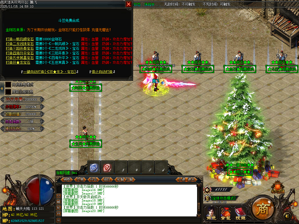 战天迷失神器激情单职业-多大陆-ESP插件