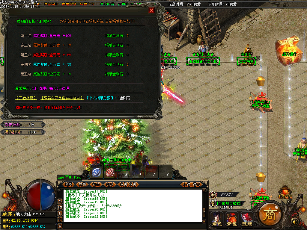 战天迷失神器激情单职业-多大陆-ESP插件