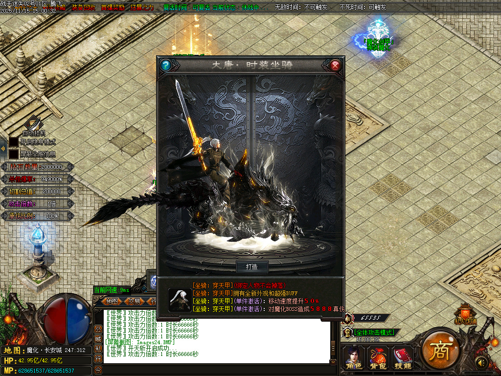 战天迷失神器激情单职业-多大陆-ESP插件