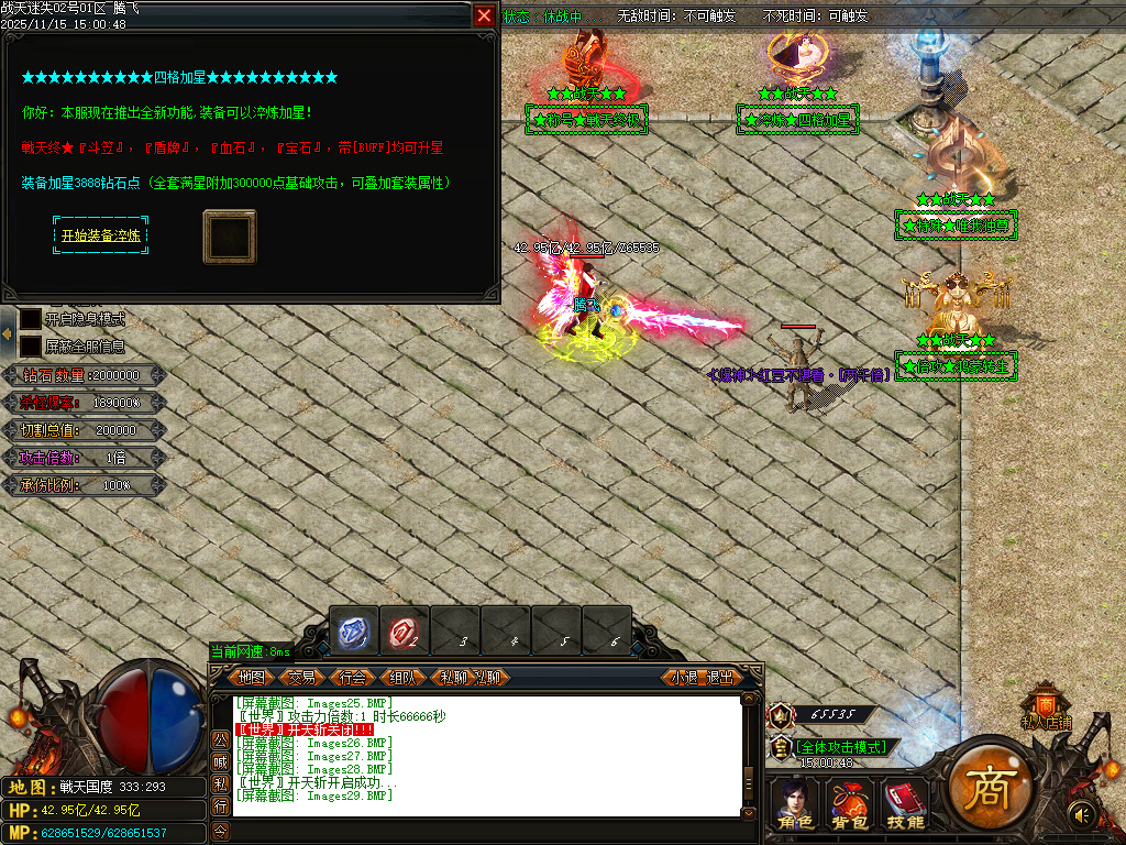 战天迷失神器激情单职业-多大陆-ESP插件