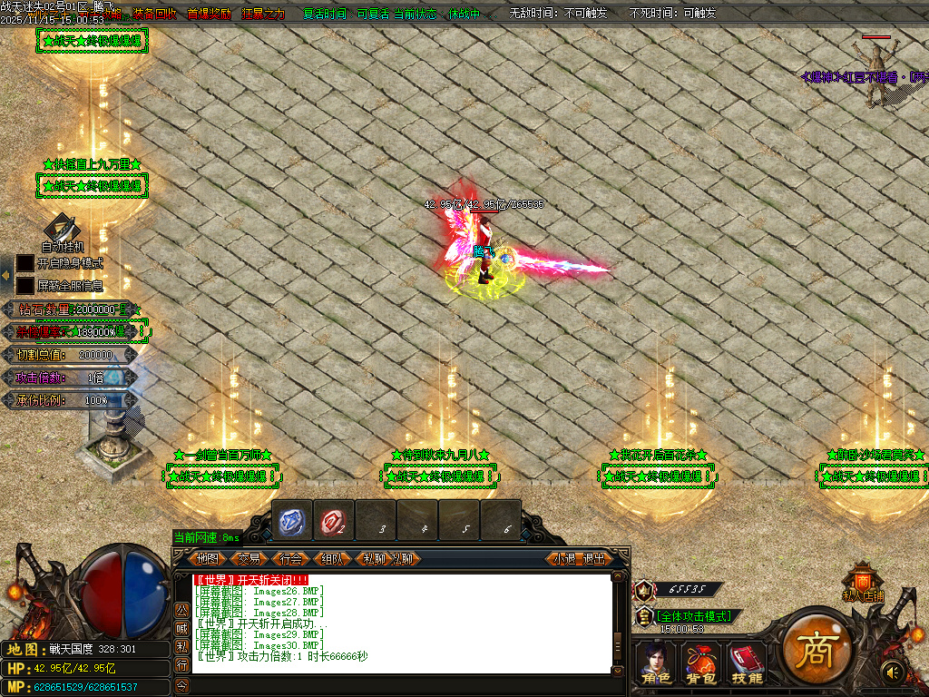 战天迷失神器激情单职业-多大陆-ESP插件