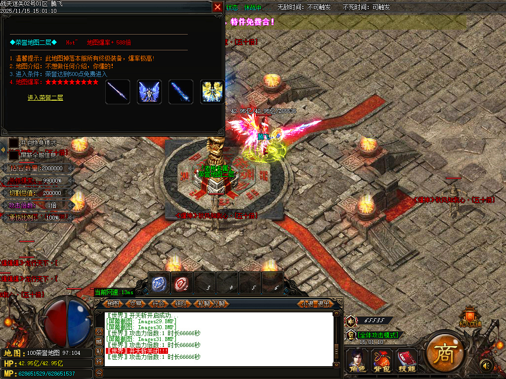 战天迷失神器激情单职业-多大陆-ESP插件