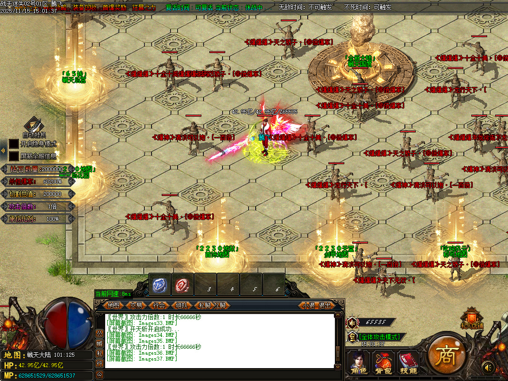 战天迷失神器激情单职业-多大陆-ESP插件