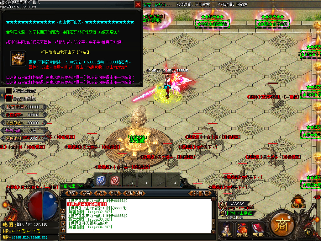 战天迷失神器激情单职业-多大陆-ESP插件