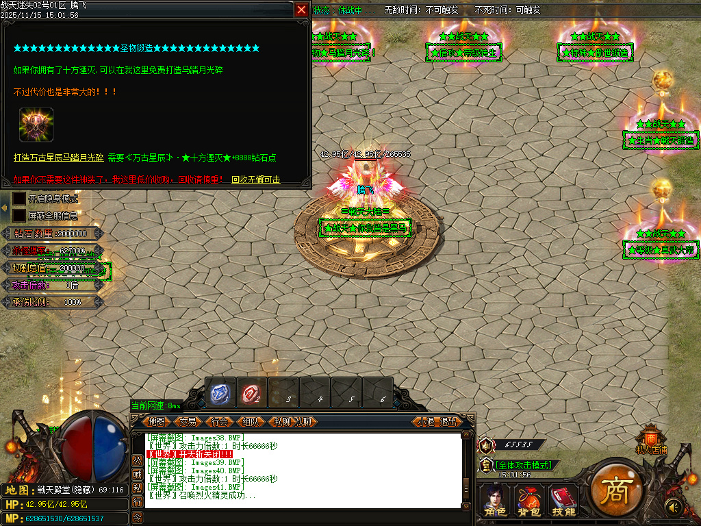 战天迷失神器激情单职业-多大陆-ESP插件