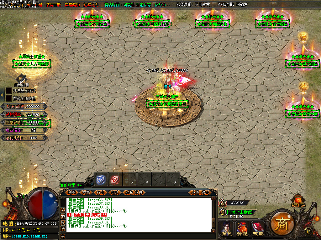 战天迷失神器激情单职业-多大陆-ESP插件